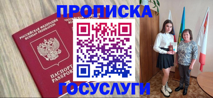 временная прописка в Тульской области