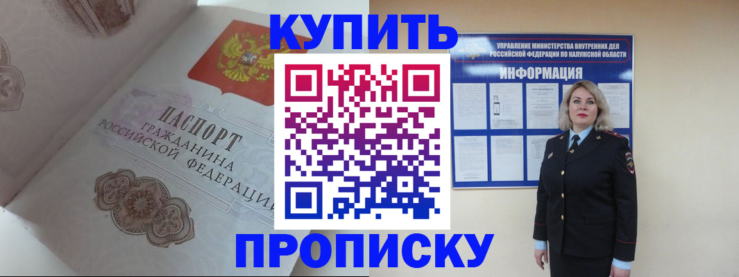 временная регистрация в квартире в Тульской области