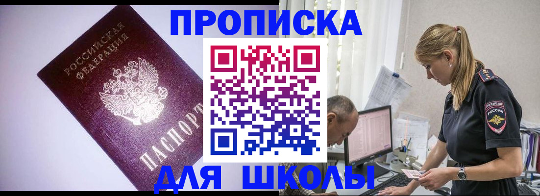 временная регистрация недорого в Тульской области