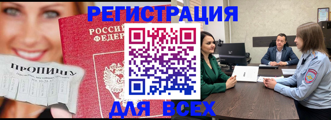 прописка иностранных граждан в Тульской области