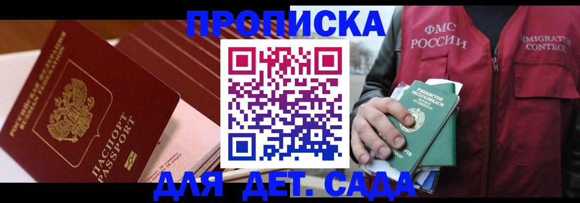 прописка в Тульской области