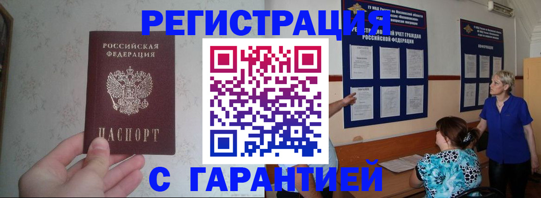 прописка в Тульской области