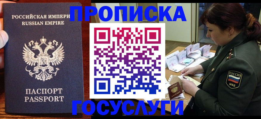 прописка в квартире в Тульской области