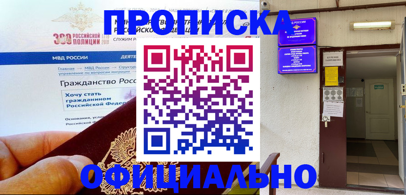 временная регистрация в квартире в Тульской области