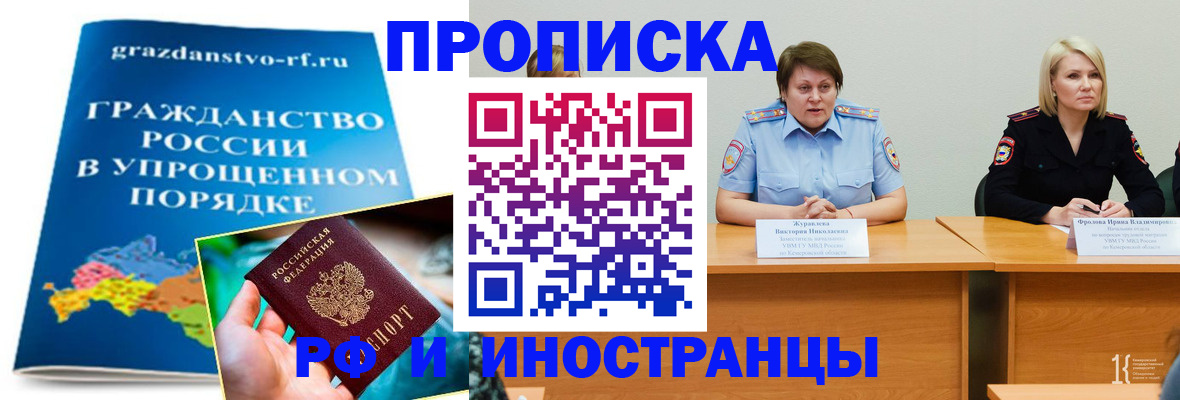 временная прописка в Тульской области